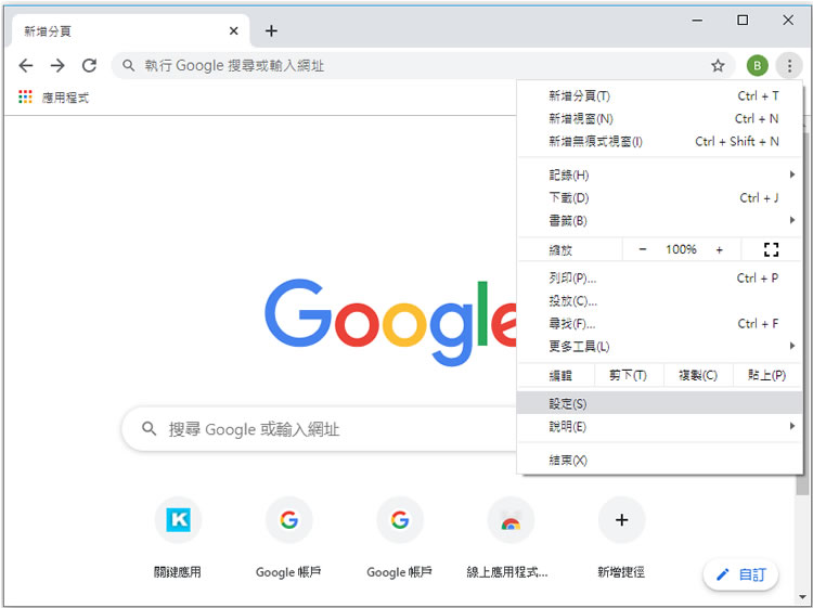Google Chrome 瀏覽器如何開啟帳號同步功能？