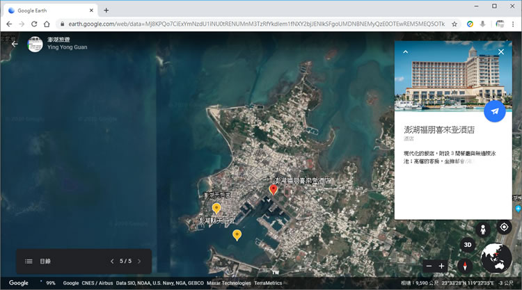 如何利用「Google 地球」建立旅遊簡報？
