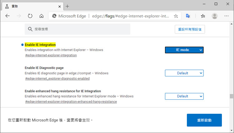 微軟 Edge 瀏覽器如何啟用 Internet Explorer 瀏覽器模式？