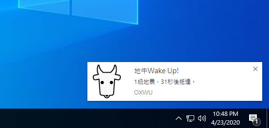 地牛Wake Up! - 電腦版的地震速報
