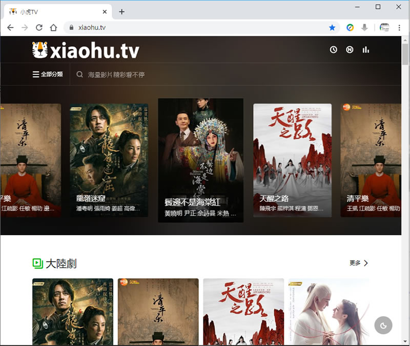xiaohu.tv 小虎帶你免費看遍各國連續劇、電影、動漫及綜藝節目