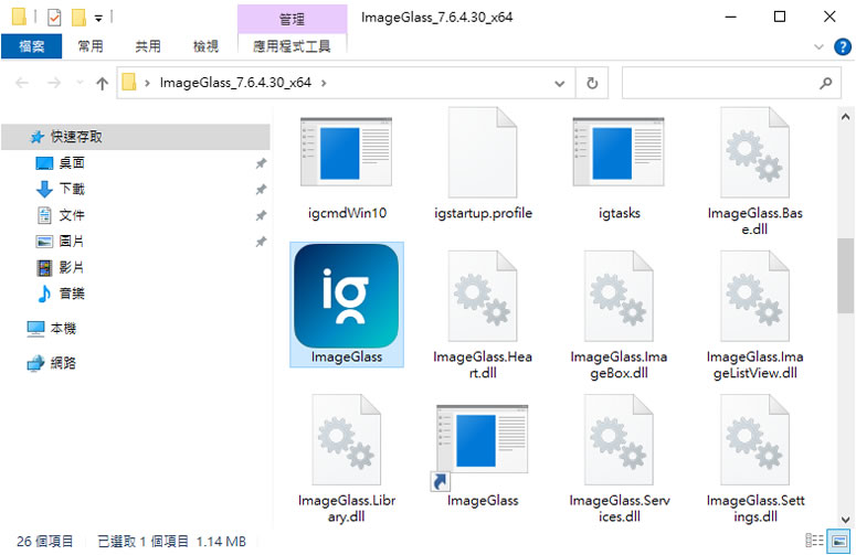 ImageGlass 可幻燈片自動播放的免費看圖片軟體