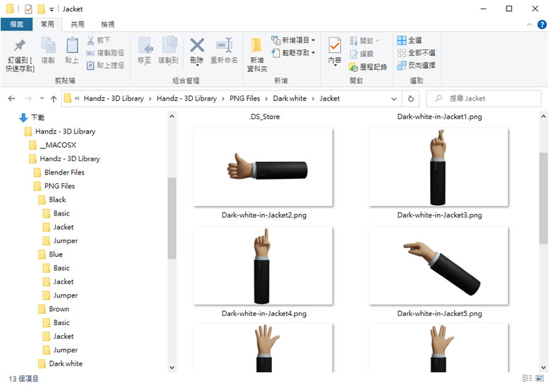 HANDZ 個人和商用皆可的免費 3D立體手勢圖