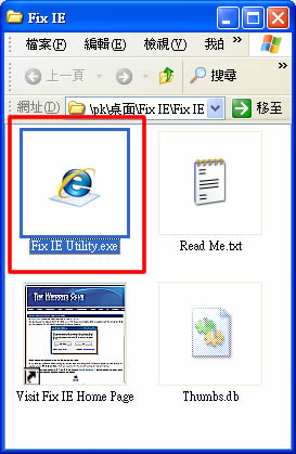 FixIE 免費的 IE 瀏覽器修復程式﹝免安裝﹞