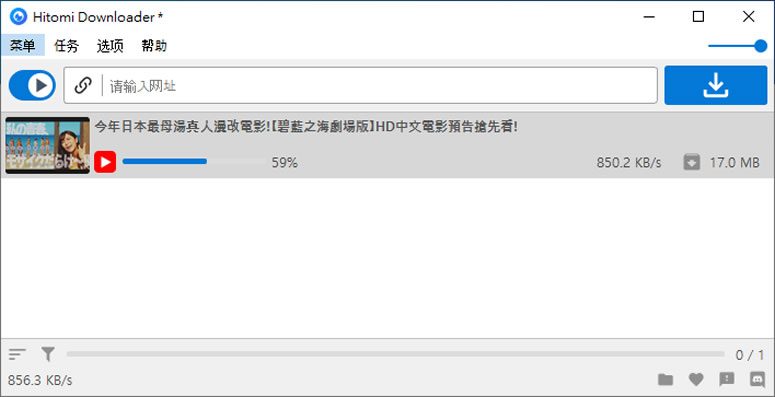 Hitomi Downloader 適用 1200+個網站的影片下載神器，支援 M3U8、BT、磁力