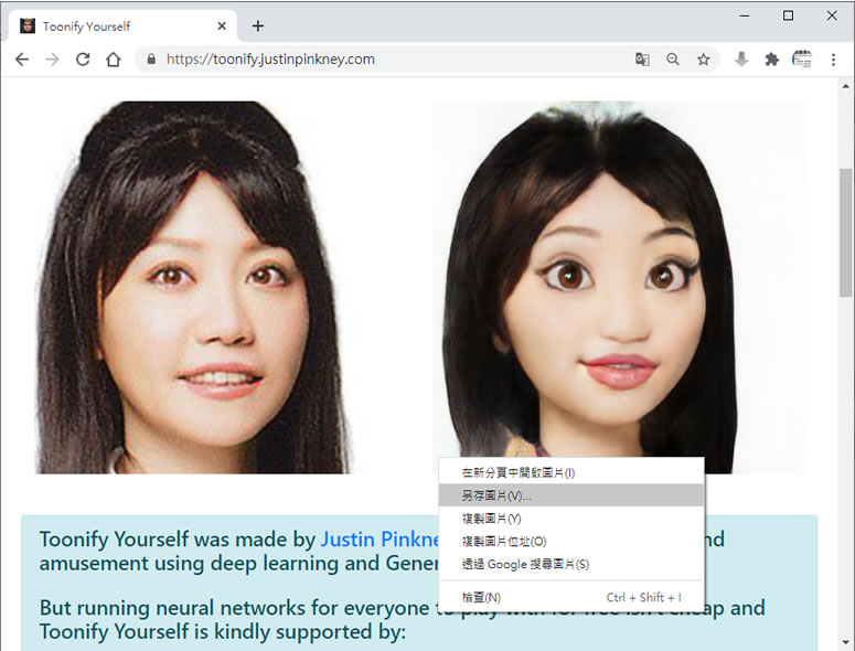 Toonify Yourself 利用 AI 將大頭照轉換成具有迪士尼風格的頭像