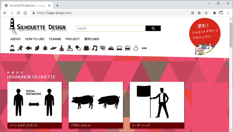 SILHOUETTE DESIGN 免費提供人類、動物、植物...各類輪廓剪影圖示的 PNG、JPG、SVG 與 AI 圖檔格式下載且可商用