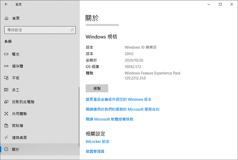 不用等了，現在就讓 Windows 10 立即更新到 20H2 版本