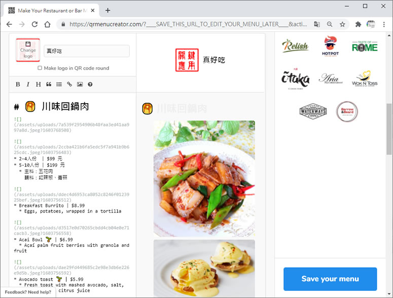 QR Menu Creator 建立一份專屬自己餐廳的電子菜單，完全免費
