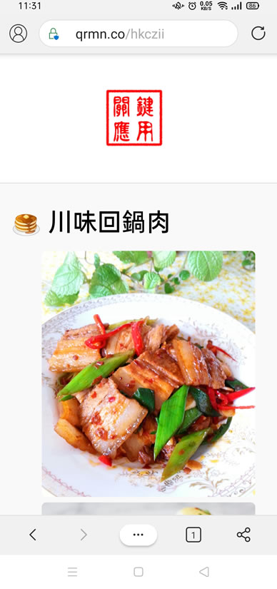 QR Menu Creator 建立一份專屬自己餐廳的電子菜單，完全免費