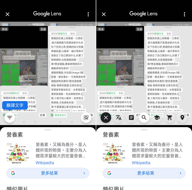 [ Android ]網頁內的圖片如何複製、下載、分享、以圖搜圖與翻譯？