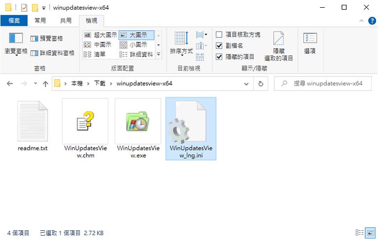 WinUpdatesView 檢視 Windows 作業系統更新的歷史紀錄