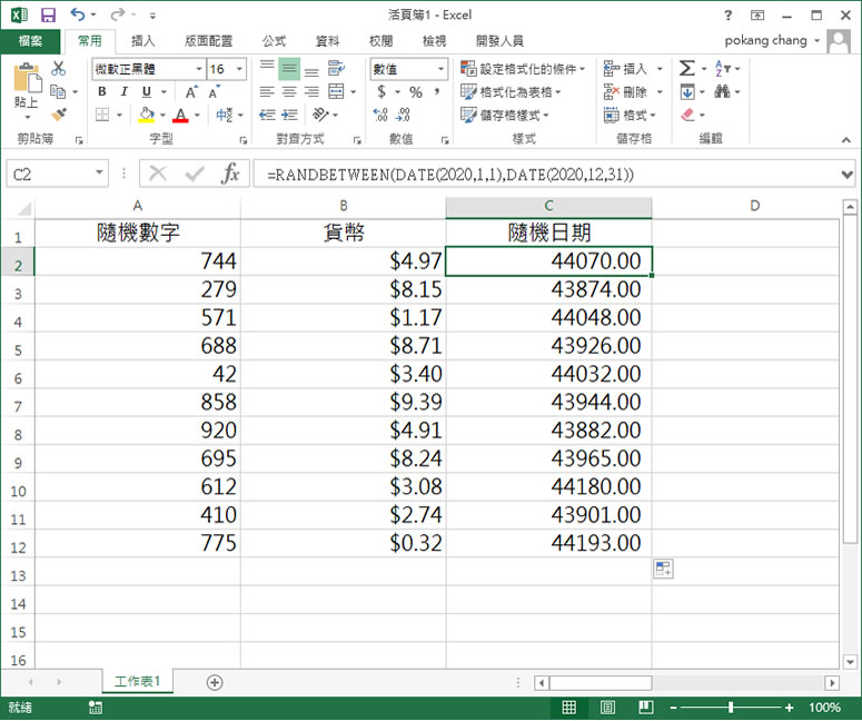 [ Excel ]如何快速建立數字、日期、貨幣或是字串的資料集？