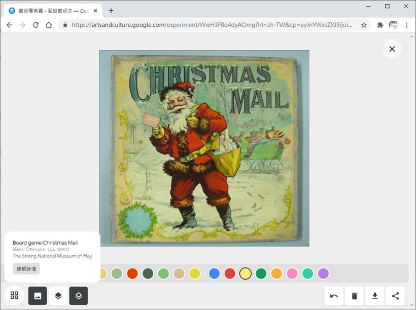 「Google 藝術與文化」推出聖誕節版本的藝術著色書