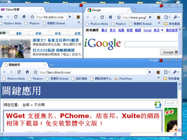 DeskPins 讓應用程式視窗保持在桌面的最上層顯示﹝免安裝繁體中文版﹞