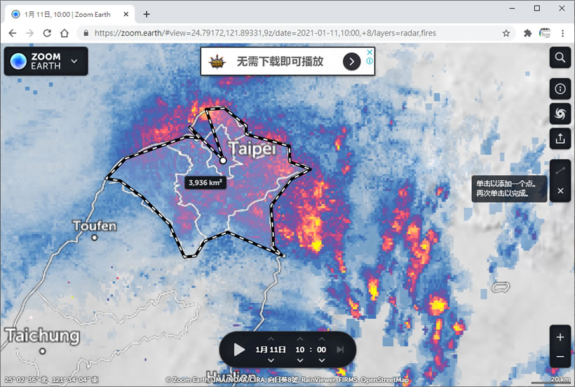ZOOM EARTH 使用瀏覽器探索地球各地天氣、野火、雨區，還可以測量距離及面積