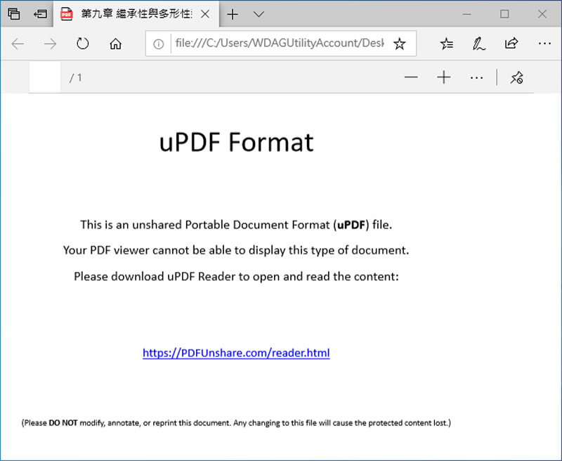 PDF Unshare 限制 PDF 檔案的讀取有效日期
