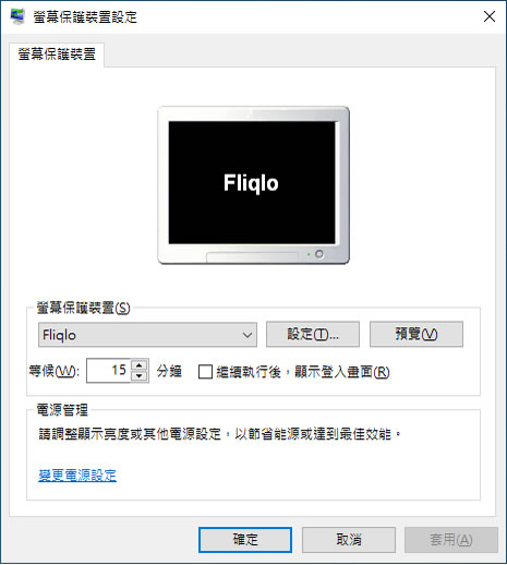 Fliqlo 翻頁式的時鐘螢幕保護程式