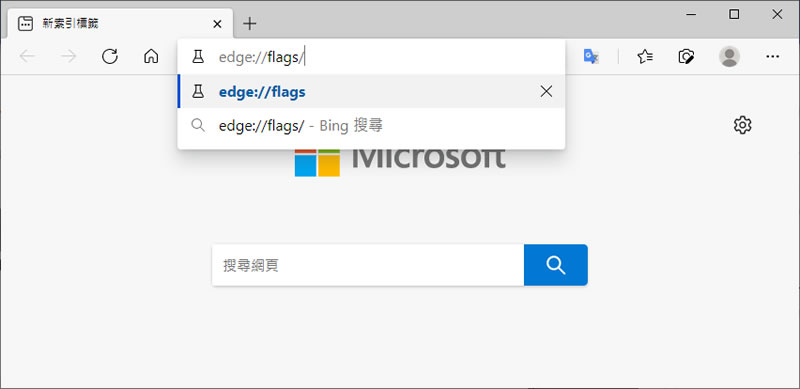 如何開啟 Microsoft Edge 的「垂直索引標籤」功能？