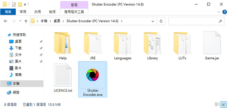 Shutter Encoder 影音格式免費轉換、編輯軟體