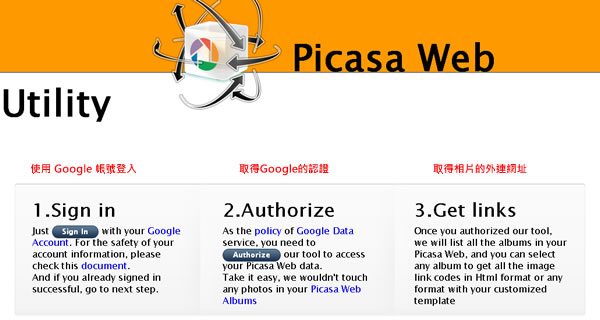PicasaWebUtility 線上產生Google Picasa網路相簿內所有相片URL連結網址及下載