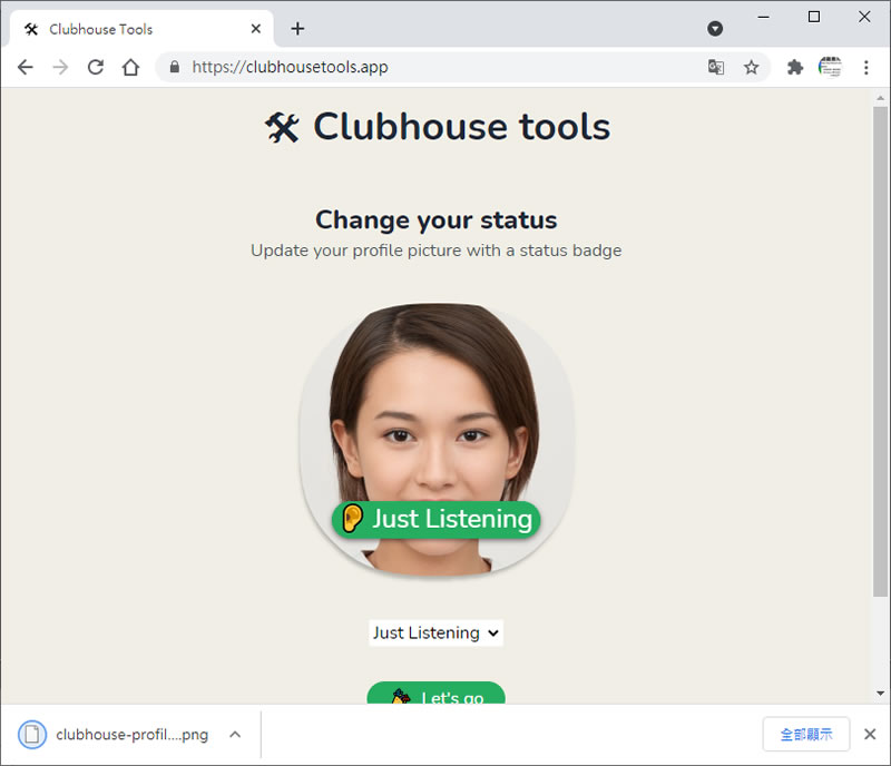 Clubhouse tools 頭像狀態圖片產生器