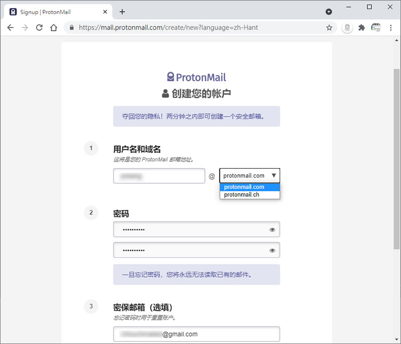 ProtonMail 最安全又注重隱私的免費電子郵件信箱