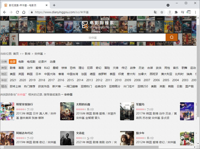 「电影狗」專門搜索電影、連續劇、美劇、韓劇..的搜尋引擎