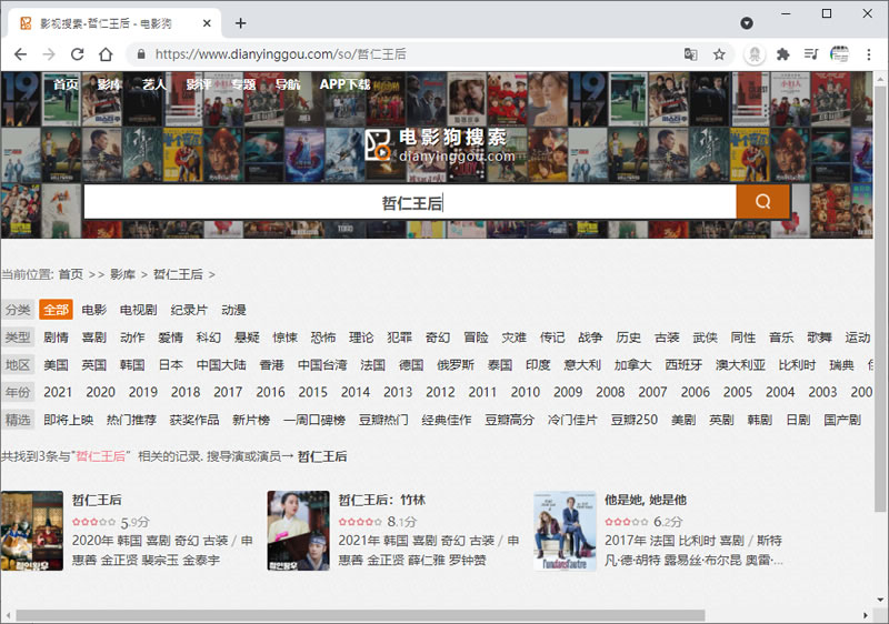 「电影狗」專門搜索電影、連續劇、美劇、韓劇..的搜尋引擎