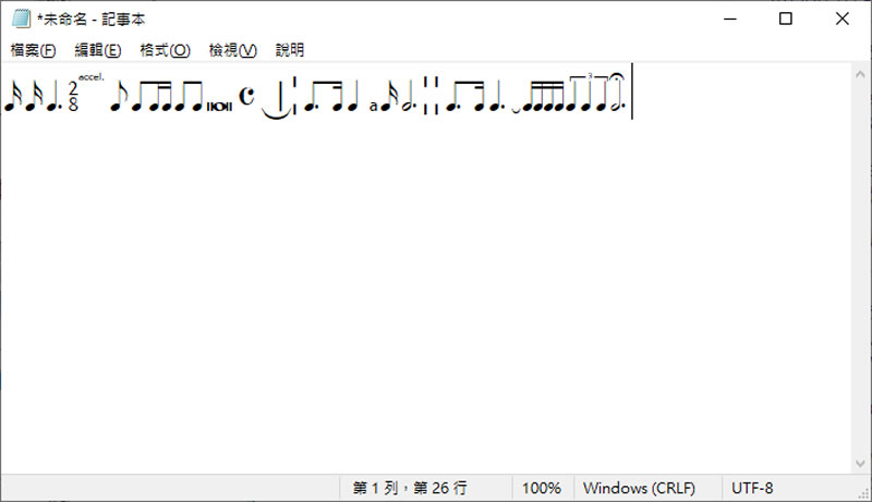 如何用 MusiSync Font 打出音樂音符？