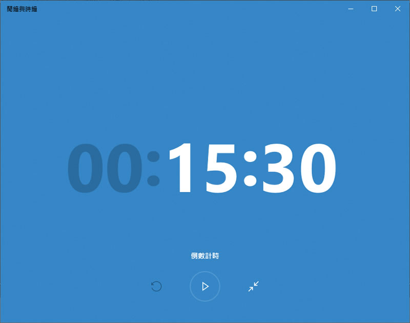 [ Windows ]如何使用鬧鐘、時鐘、計時器及碼錶等功能？
