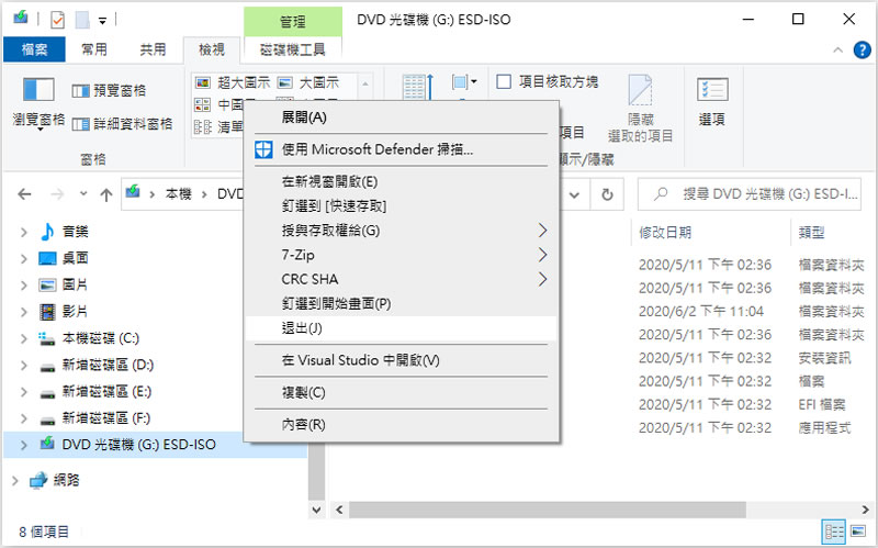 [ Windows ]如何掛載 ISO 光碟映像檔？