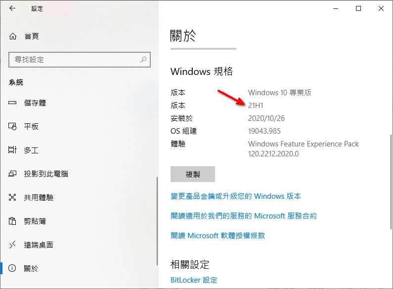 不用等了，現在就讓 Windows 10 立即更新到 21H1 版本
