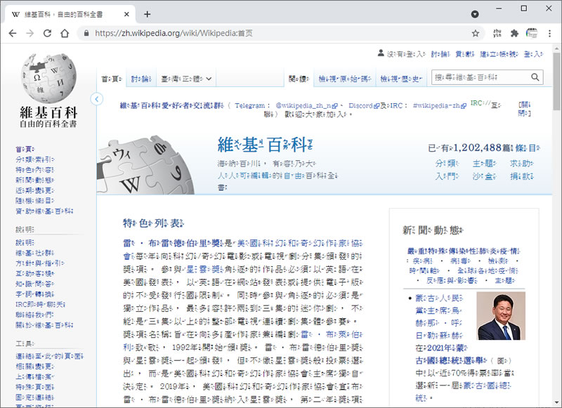 Zhuyin 替網頁文字加上注音符號輔助閱讀 - Chrome 瀏覽器擴充功能
