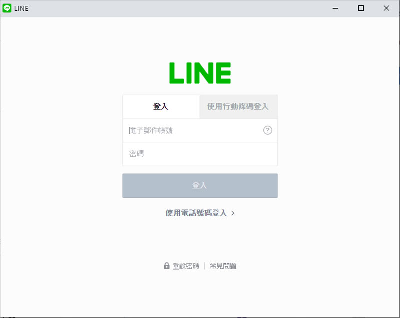 如何在 Edge 和 Chrome 瀏覽器也能使用 LINE？