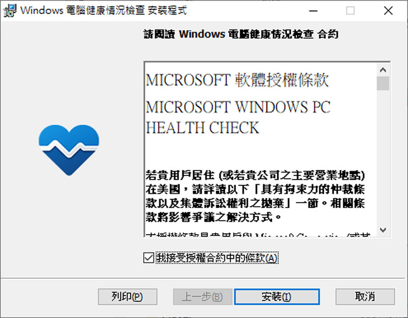 快來檢查電腦是否符合 Windows 11 系統最低需求，為免費升級做好準備