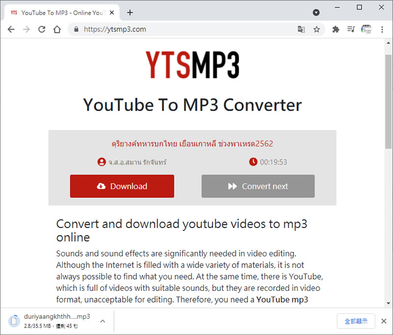 YTSMP3 將 YouTube 影片內的聲音轉成 MP3