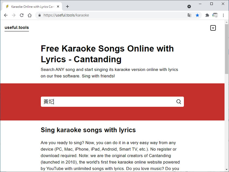 Free Karaoke Songs Online 免去 KTV，線上卡拉 OK伴唱帶助你即刻歡唱