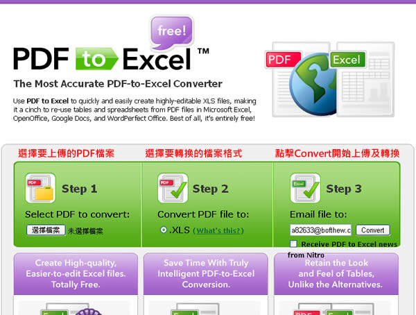 PdfToExcelOnline 只要三個步驟，線上將 PDF 轉成 Excel