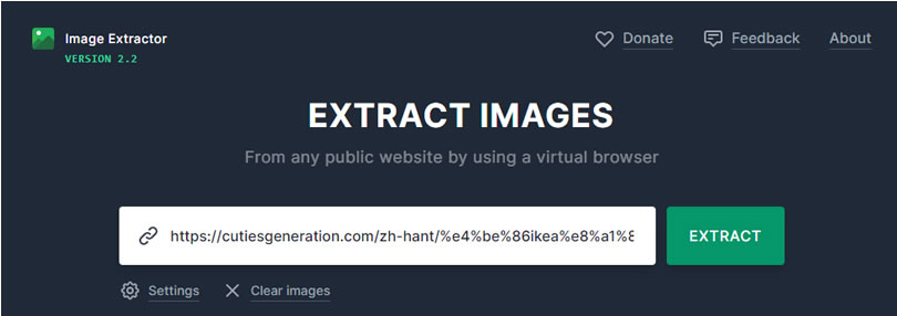 Image Extractor 輸入網址就可以下載網頁內所有圖片的線上免費服務