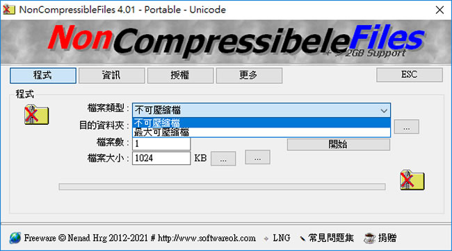 NonCompressibleFiles 可用來產生自訂大小檔案的免費軟體