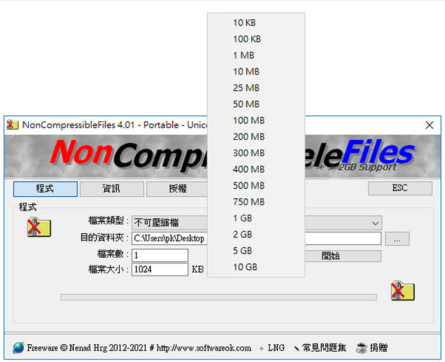 NonCompressibleFiles 可用來產生自訂大小檔案的免費軟體