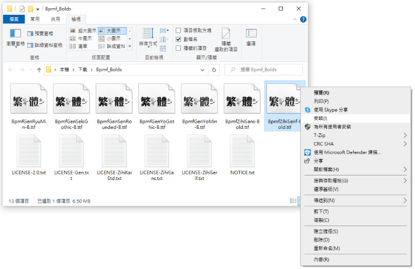 ButTaiwan 提供可商用的 9個中文注音字型