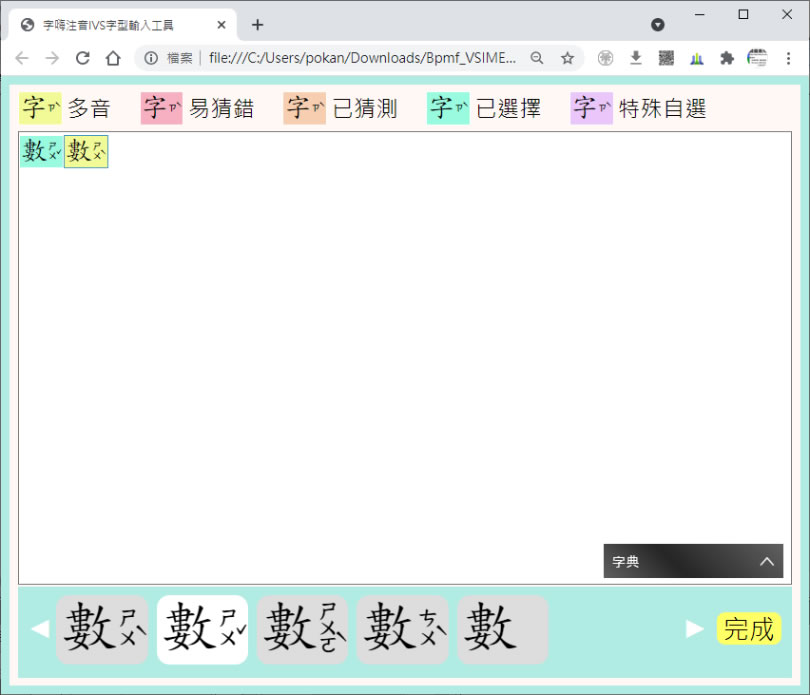 ButTaiwan 提供可商用的 9個中文注音字型