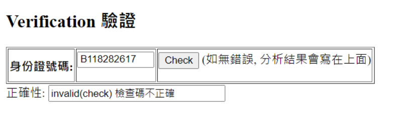 ROC ID Generator 台灣身份證字號線上產生器