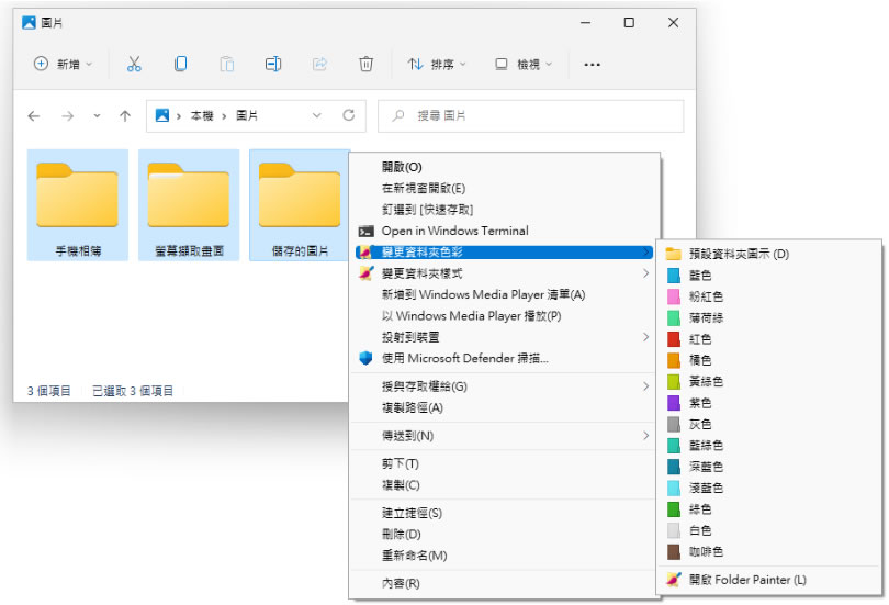 Folder Painter 可變更 Windows 資料夾顏色及樣式的免費軟體