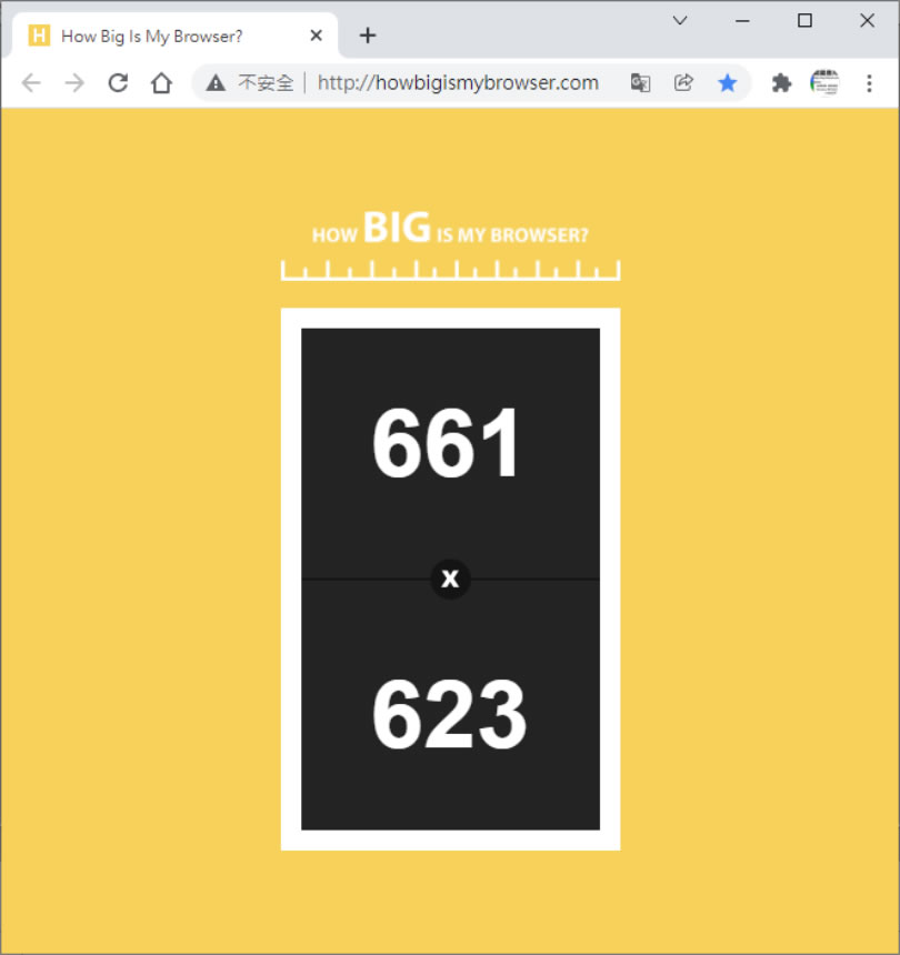 How Big Is My Browser 線上幫你算出瀏覽器目前解析度