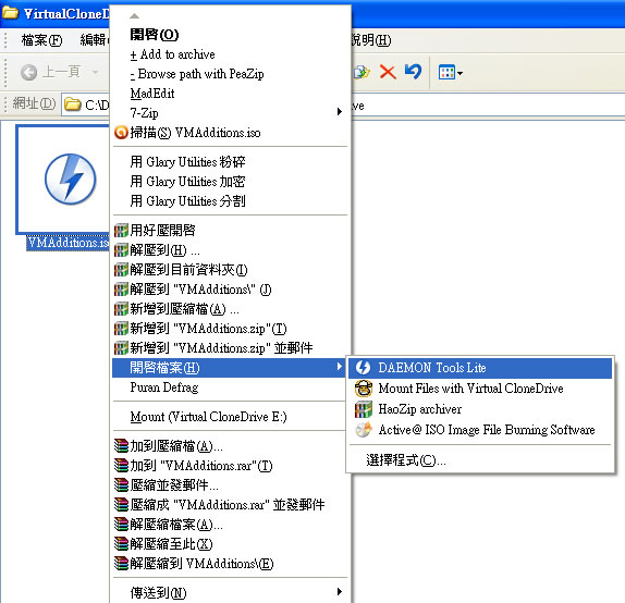 DAEMON Tools Lite 免費虛擬光碟機，支援多種映像檔格式﹝繁體中文版﹞
