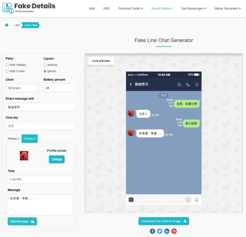 用線上 Fake Line Chat Generator 免費工具 產生 LINE 仿真對話框圖片