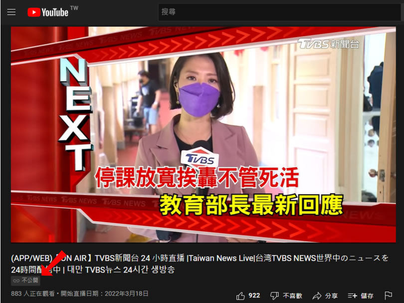 如何繼續在 YouTube 上看 TVBS 新聞及東森新聞直播？